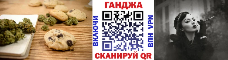 Canna-Cookies марихуана дарнет шоп ОМГ ОМГ зеркало Бобров