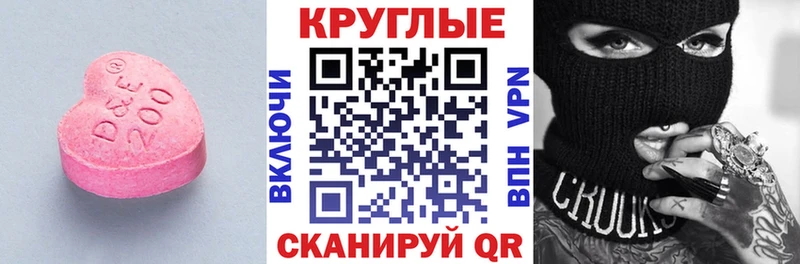 Экстази диски  Бобров 
