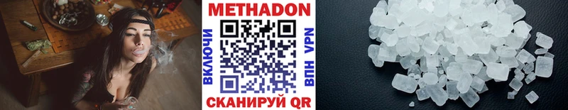 Метадон кристалл  Бобров 