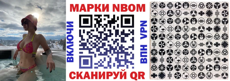 Марки N-bome 1,5мг  Бобров 